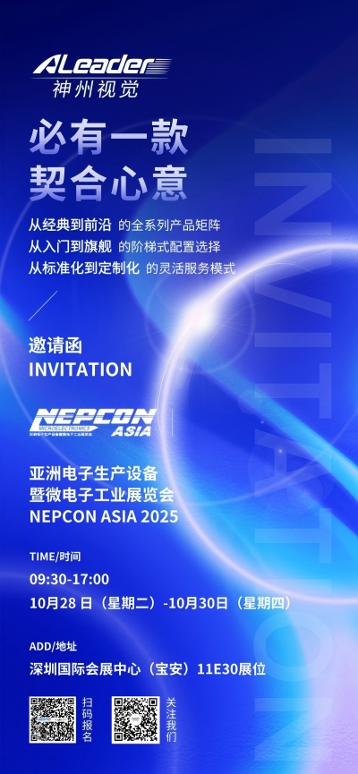2025 NEPCON ASIA ޵չ۽ ǡ £ӾЯķ